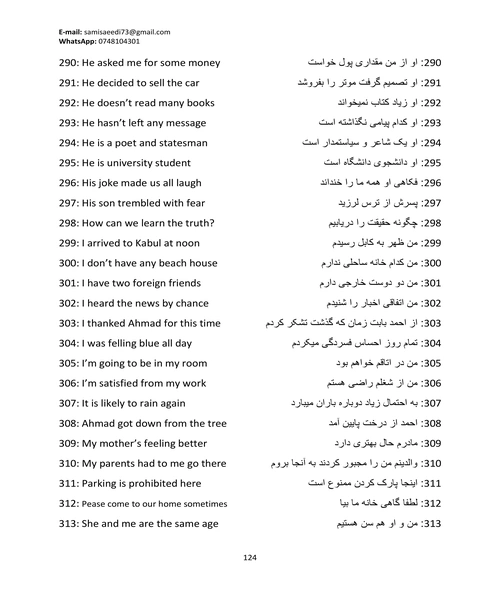 خود اموز زبان انگلیسی - نمونه سوم - جزیره کتاب های الکترونیکی